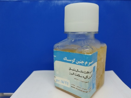 تصویر  FBS سرم استریل