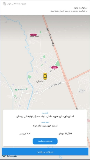 تصویر  طراحی اپلیکیشن باربری و حمل و نقل