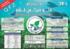 تصویر  کود مایع ماهی متو میکس قشم _ 20 لیتری