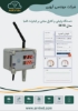 تصویر  دیتالاگر آنلاین دما و رطوبت IN10