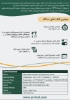 تصویر  دیتالاگر آنلاین دما و رطوبت IN10
