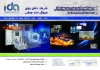 تصویر  اسکادا هدهد