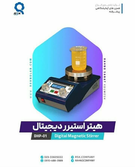 تصویر  هیتر استیرر دیجیتال مدل DHP-01