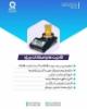 تصویر  هیتر استیرر دیجیتال مدل DHP-01