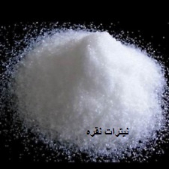 تصویر  نیترات نقره گرید دارویی