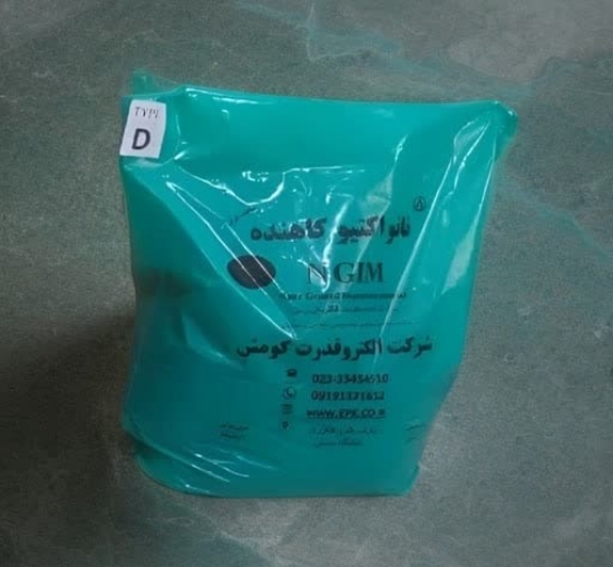 تصویر  نانو اكتيو تيپ D