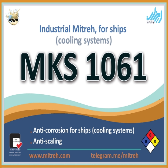 تصویر  MKS1061