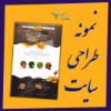 تصویر  طراحی وبسایت وردپرس