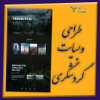 تصویر  طراحی وبسایت وردپرس