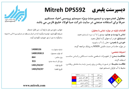 تصویر  DPS592