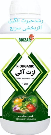 تصویر  ازت آلی