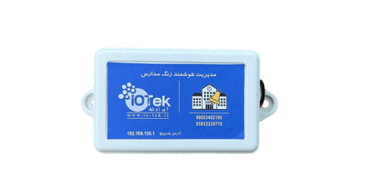 تصویر  مدیریت هوشمند زنگ مدارس 