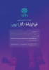 تصویر  مشاوره استقرار استانداردهای سیستم مدیریت انرژی ISO 500001-2018