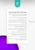 تصویر  مشاوره استقرار الگوی تعالی سازمانی EFQM