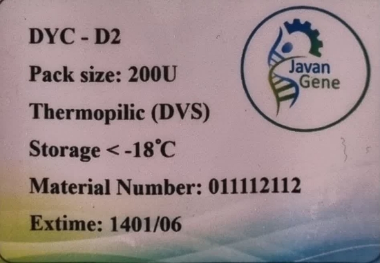 تصویر  استارتر ماست کد DYC-D2