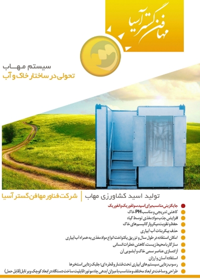 تصویر  دستگاه سولفوربرنر(گوگردسوز)- sulphur burner- دستگاه تولید اسید سولفورو(اسید کشاورزی)