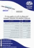 تصویر  آبنمای موزیکال یک کانال یک دم طاووسی نوراب (۱)