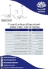 تصویر  آبنمای موزیکال چهار کانال دو رینگ دو آرک نوراب (۱)