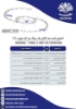 تصویر  آبنمای ثابت سه کانال یک رینگ دو آرک نوراب (۱)