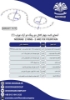 تصویر  آبنمای ثابت چهار کانال دو رینگ-دو آرک نوراب (۱)