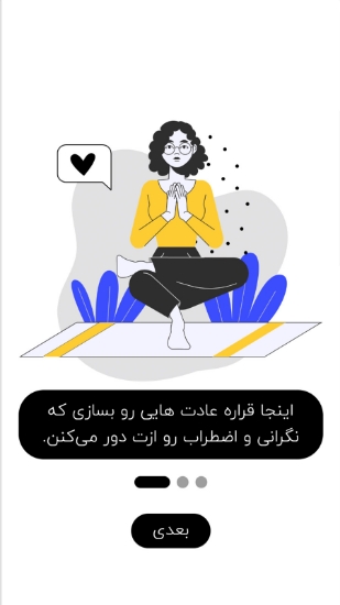 تصویر  اپلیکیشن بیست و یک روز