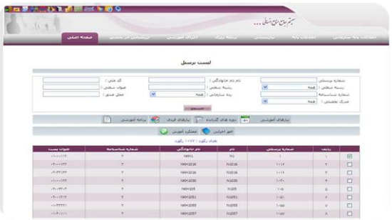 تصویر  نرم افزار آموزش