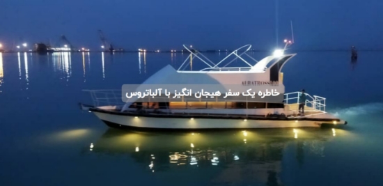 تصویر  طراحی و ساخت شناورها -کپی