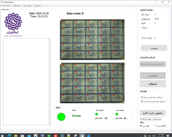 تصویر  نرم افزار آیکاویژن (AiqaVision)