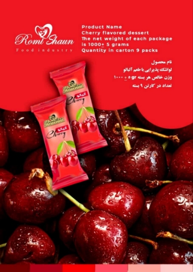 لواشک ژله ای آلبالو
