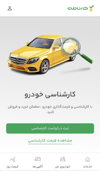تصویر  کارشناسی خودرو