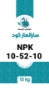 تصویر  کود 20-20-20