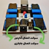 تصویر  کیت آموزشی رباتیک سان مدل کودک مخترع