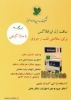 تصویر  کپسول ایرافلاکس