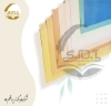 تصویر  کاغذ روکشدار سلولزی (آهار) مخصوص خوشنویسی - دست‌ساز دو رو - سایز 100 در 70 سانتی متر 