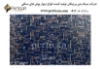 تصویر  سنگ نما آنتیک (مینیاتور) 