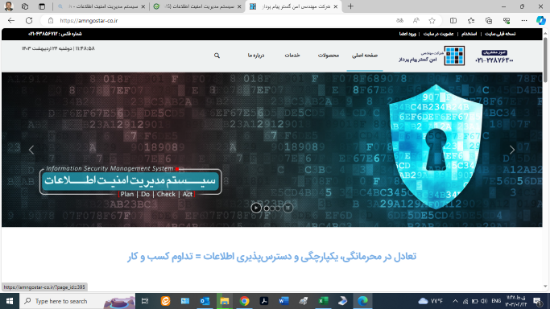 تصویر  مشاوره پیاده سازی سیستم مدیریت امنیت اطلاعات مبتنی بر استاندارد 27001- ISMS