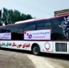 تصویر  اتوبوس انتقال خون