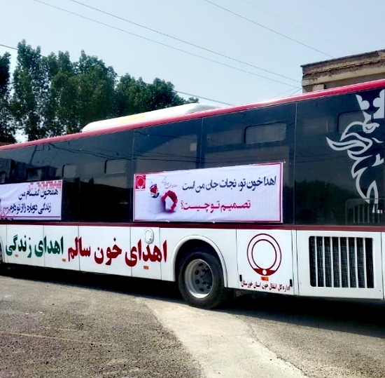 تصویر  اتوبوس انتقال خون