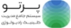 تصویر   نرم افزار دانش بنیان جامع مدیریت کلینیک، اشتراک و پکس تصاویر و گزارشات رادیولوژی و سونوگرافی