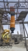 تصویر  شوت تلسکوپی(Telescopic Loading Chute)