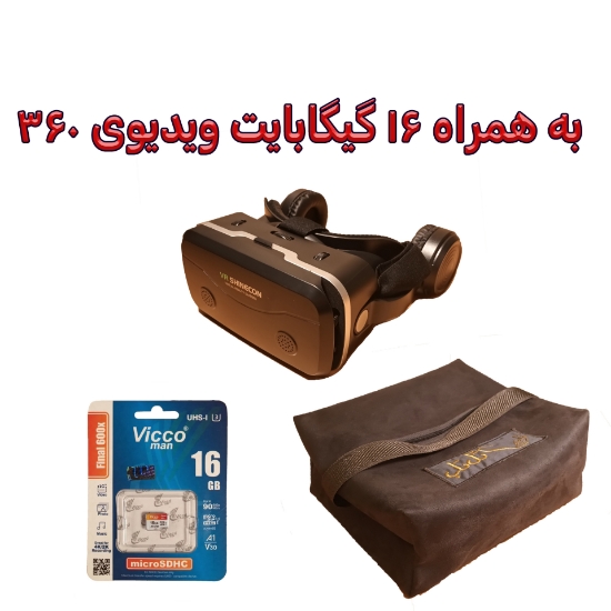 تصویر  هدست واقعیت مجازی SC-G15E به همراه محتوای360 درجه، کارت حافظه16GBو کیف محافظ