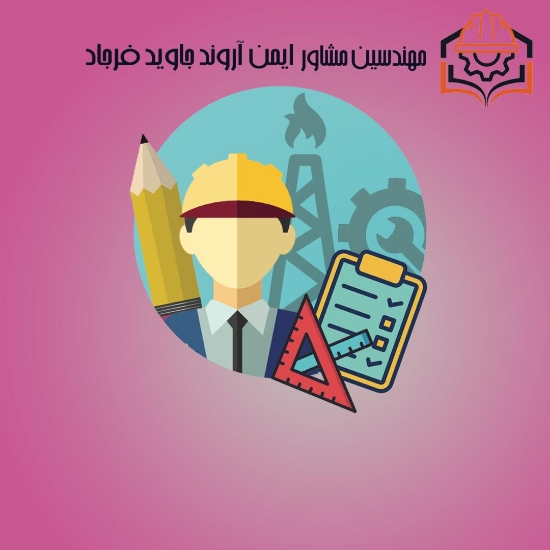 تصویر  شناسایی مخاطرات با استفاده از روش HAZID